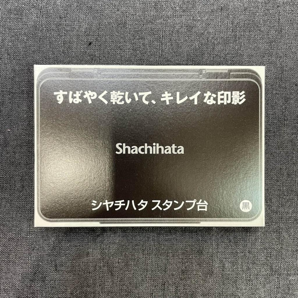 Shachihata 寫吉達日本印台 HGN-3-細節圖7