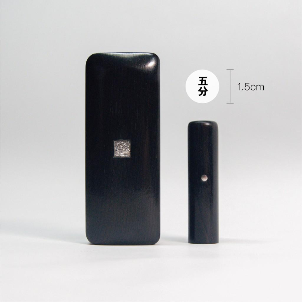 『印廬印章』特選非洲烏黑極品黑檀木 印章印盒套組（含手工字刻製）印鑑章 開戶章 開運章-細節圖5