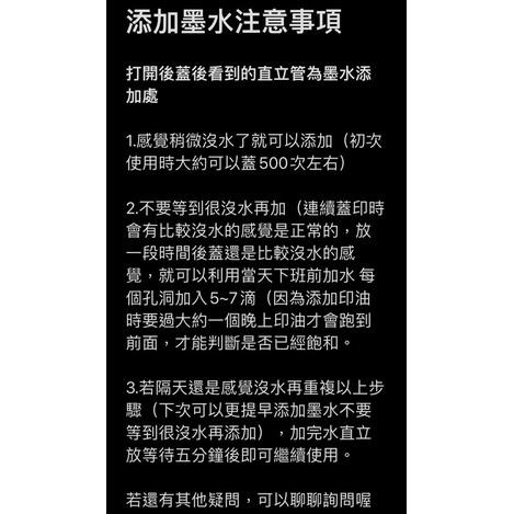 新力牌光敏印補充墨水（此為專用墨水不得添加於非新力牌光敏印）-細節圖3