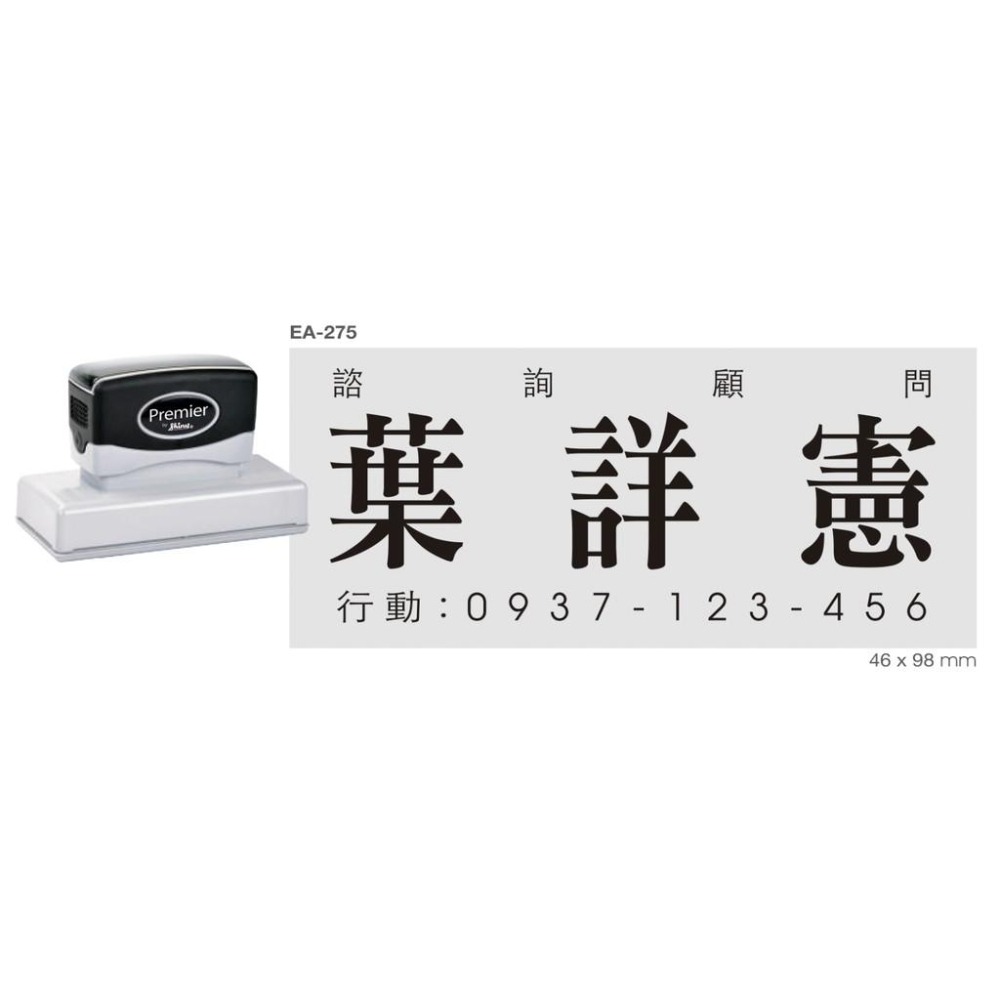 新力牌 印章 新型光敏印 連續章 光敏章 事務章 原子章-細節圖2