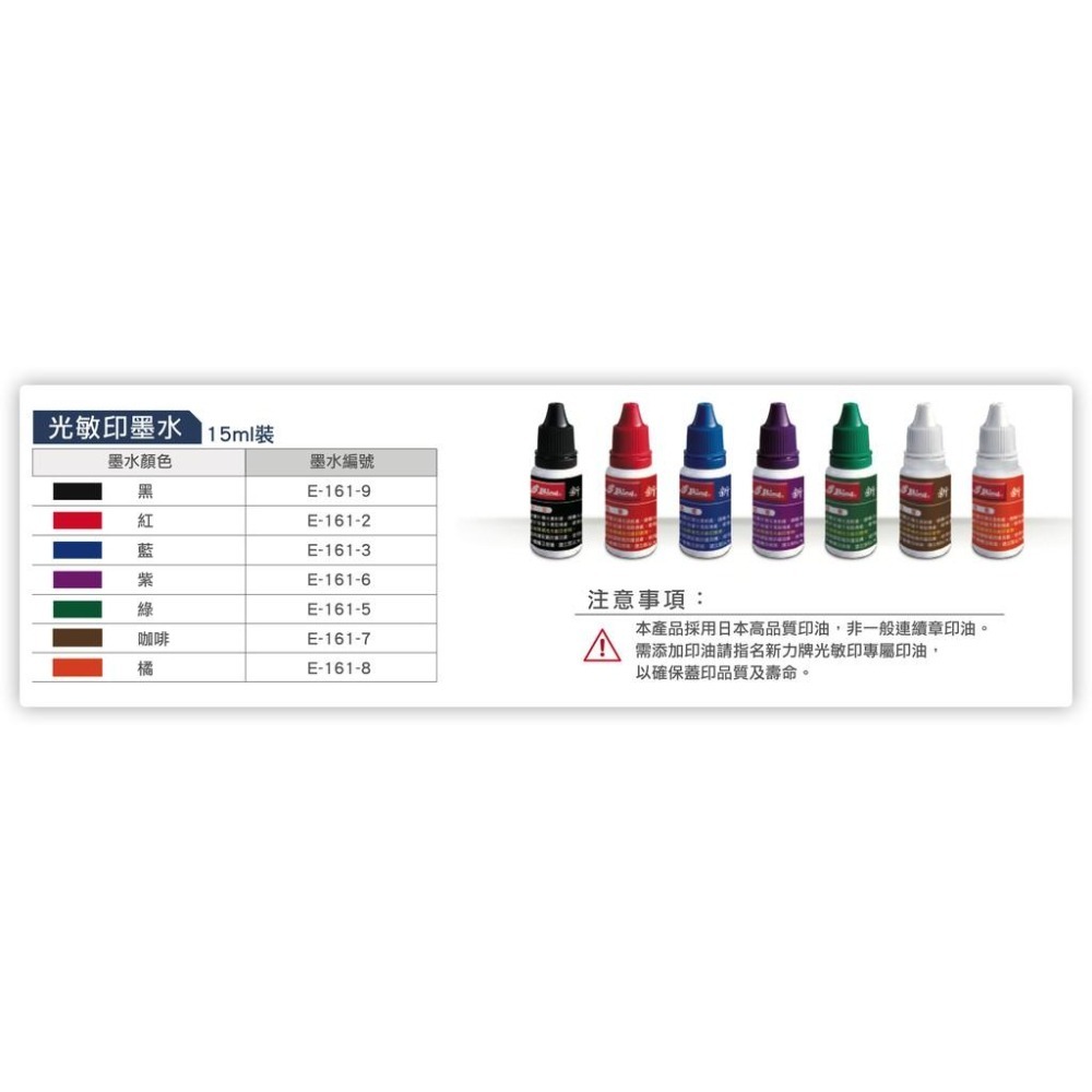 新力牌 印章 新型光敏印 連續章 光敏章 事務章 原子章-細節圖2