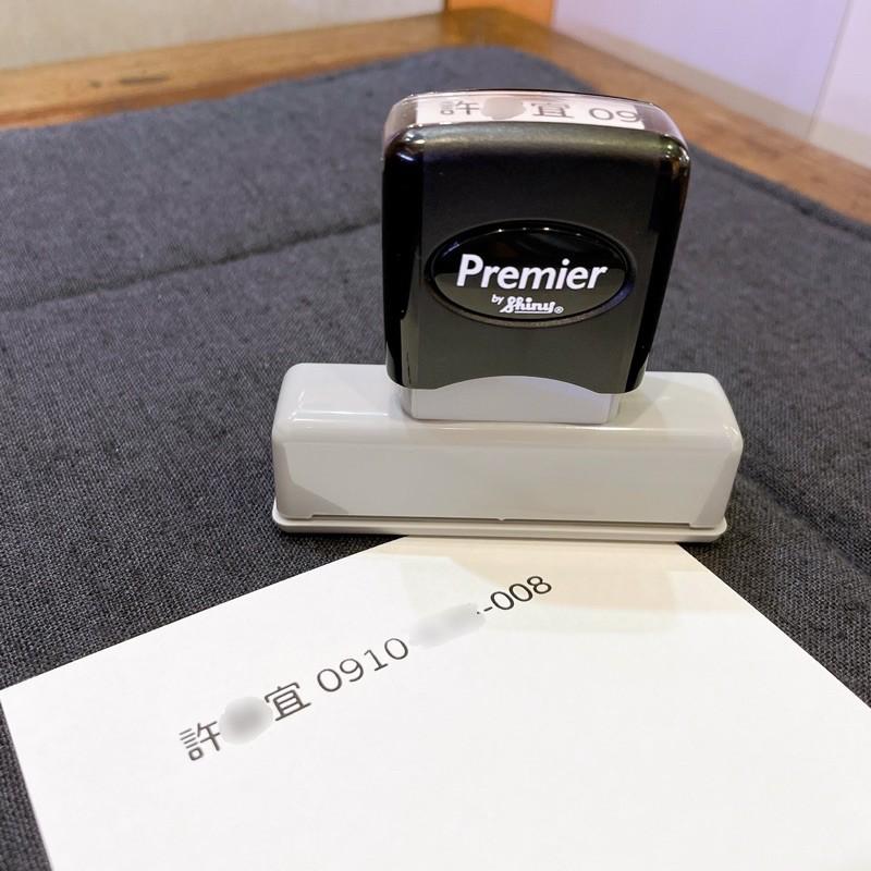 “熱銷” 防疫印章 防疫連續章 姓名電話章-細節圖2