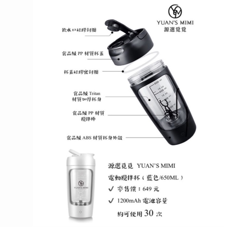 源選覓覓✨手搖杯（600ML/400ML）-細節圖2