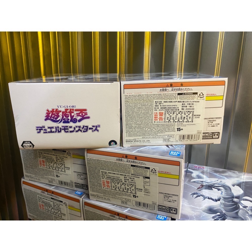 「星空小舖」（現貨）BANPRESTO 遊戲王一怪獸之決鬥 青眼白龍+真紅眼黑龍 合售-細節圖7