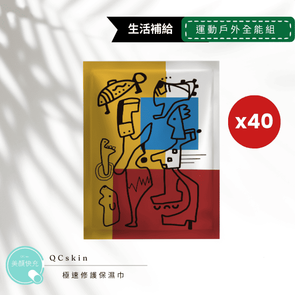 【QCskin美顏快充】修護保濕巾組合-細節圖8