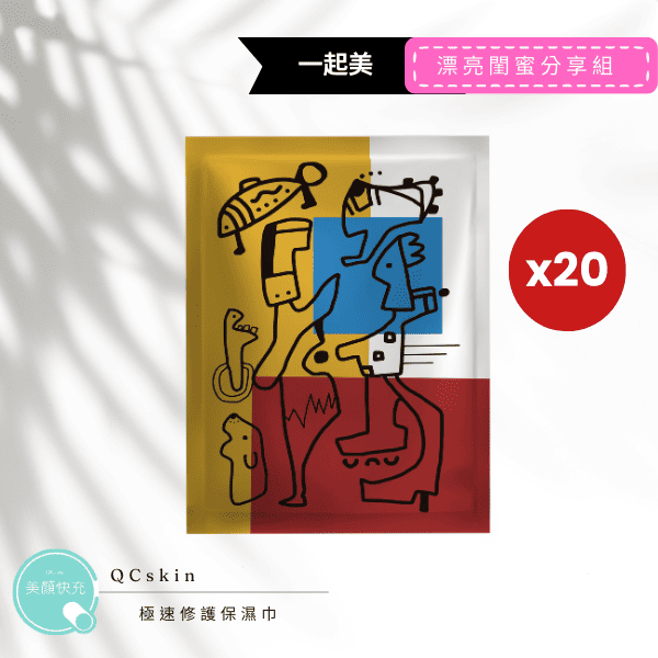 【QCskin美顏快充】修護保濕巾組合-規格圖8