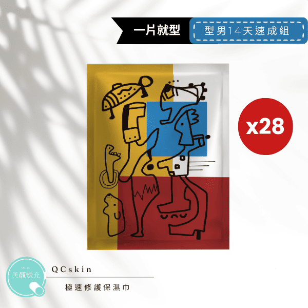 型男14天速成組