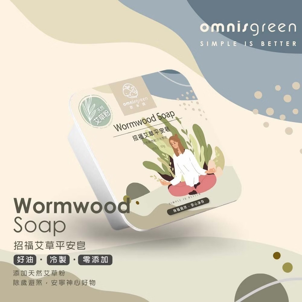 【歐米綠】艾草招福冷製沐浴手工皂2入-細節圖4