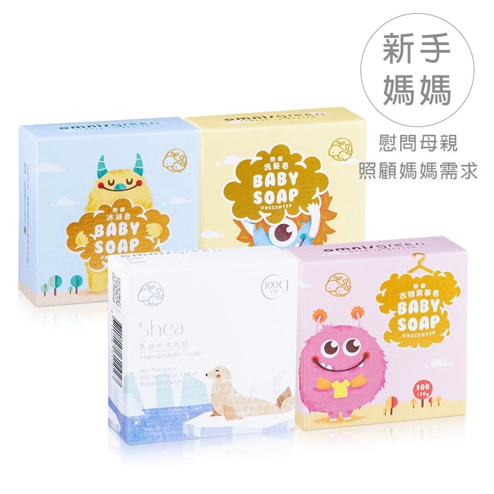 【歐米綠】新手媽媽探視禮4入禮盒 (無香沐浴+無香髮皂+無香家事皂+乳油木)-細節圖3