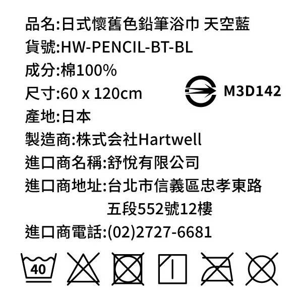 3F【Chouettehome舒悅家】日式懷舊色鉛筆今治浴巾-細節圖6