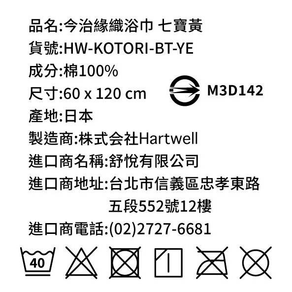 3F【Chouettehome舒悅家】今治緣織浴巾-細節圖10