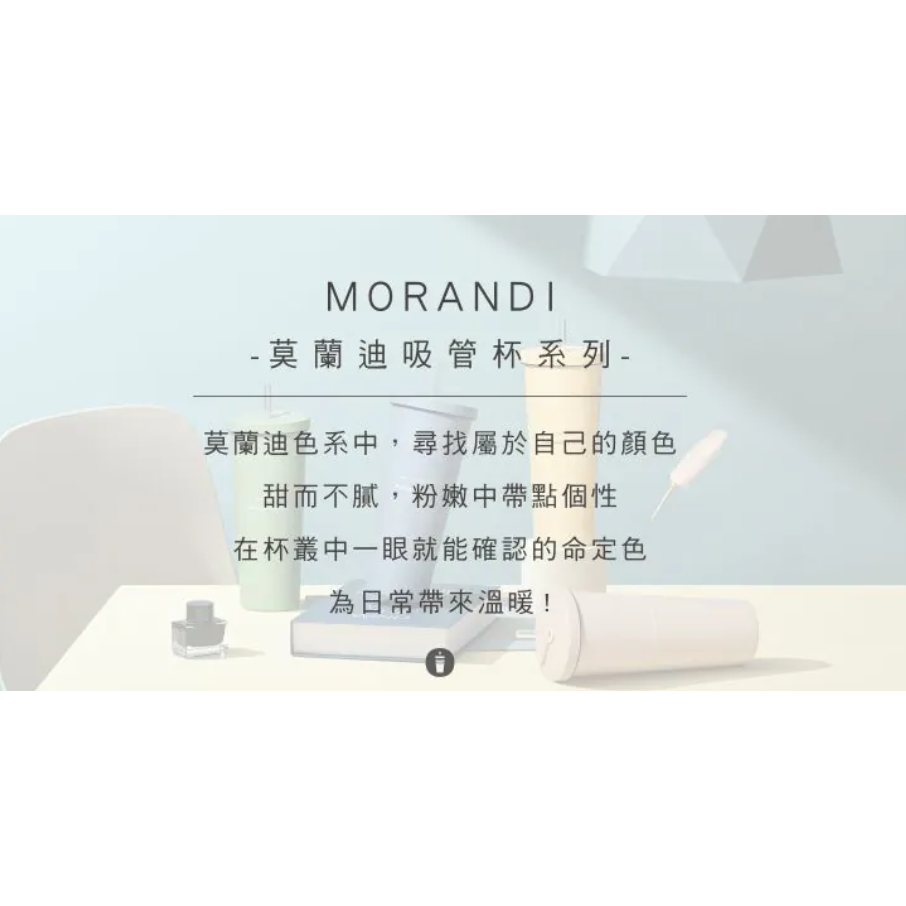 良杯製所-二代新版-莫蘭迪系列不鏽鋼吸管杯850ml-細節圖3