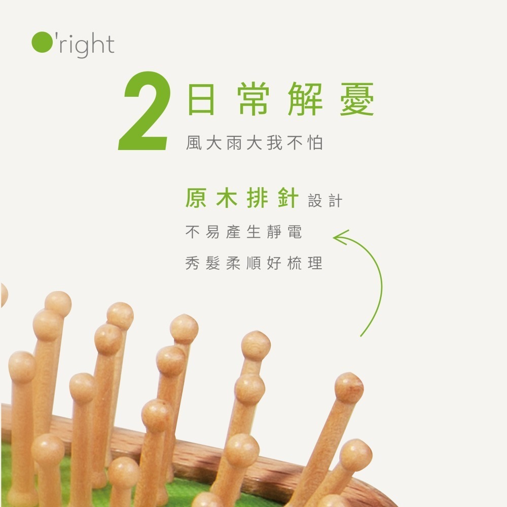 【ORIGHT 歐萊德】]抗老/養髮雙效組合 (咖啡因麥拉寧養髮液100mL+經典氣墊梳)-細節圖3