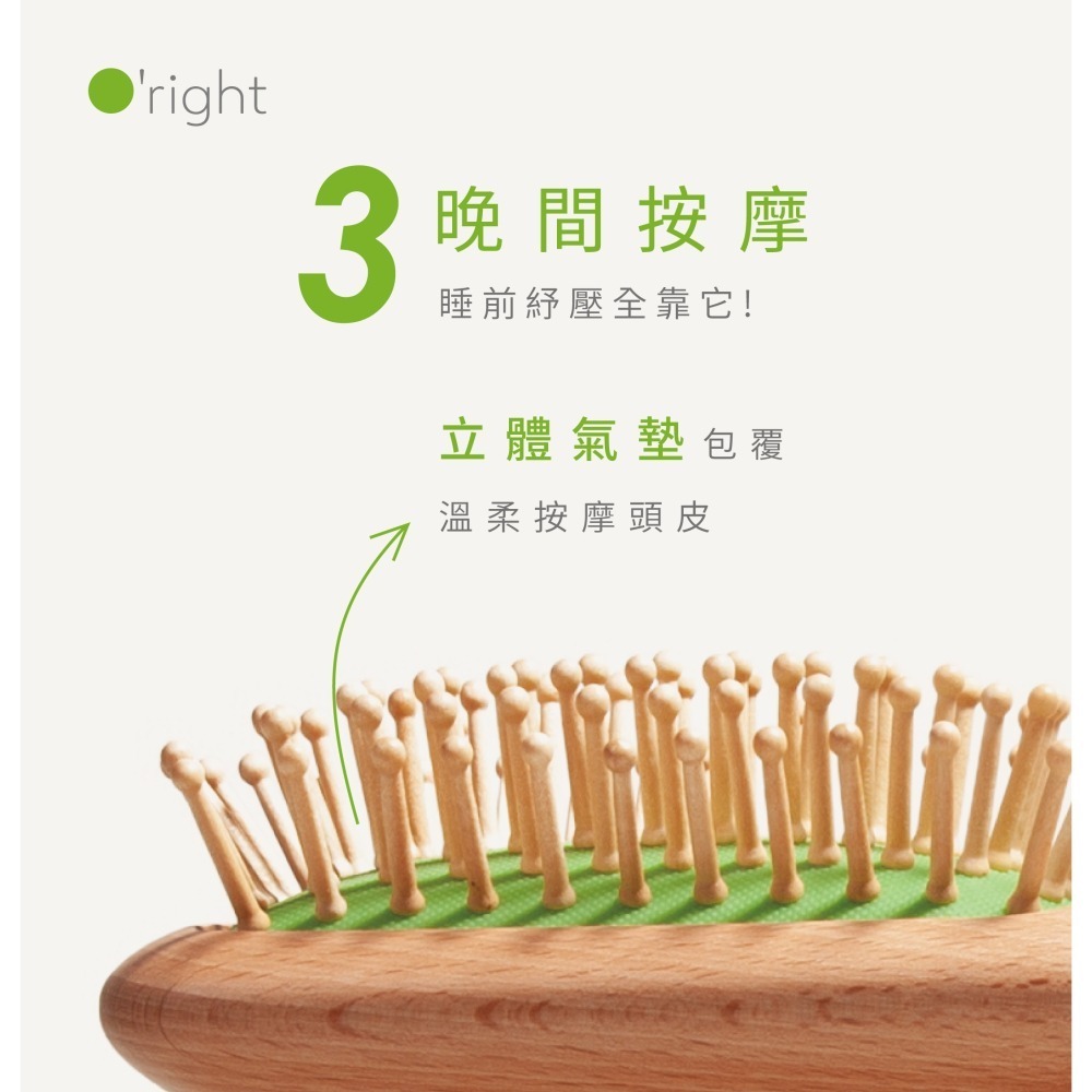 【ORIGHT 歐萊德】]抗老/養髮雙效組合 (咖啡因麥拉寧養髮液100mL+經典氣墊梳)-細節圖4