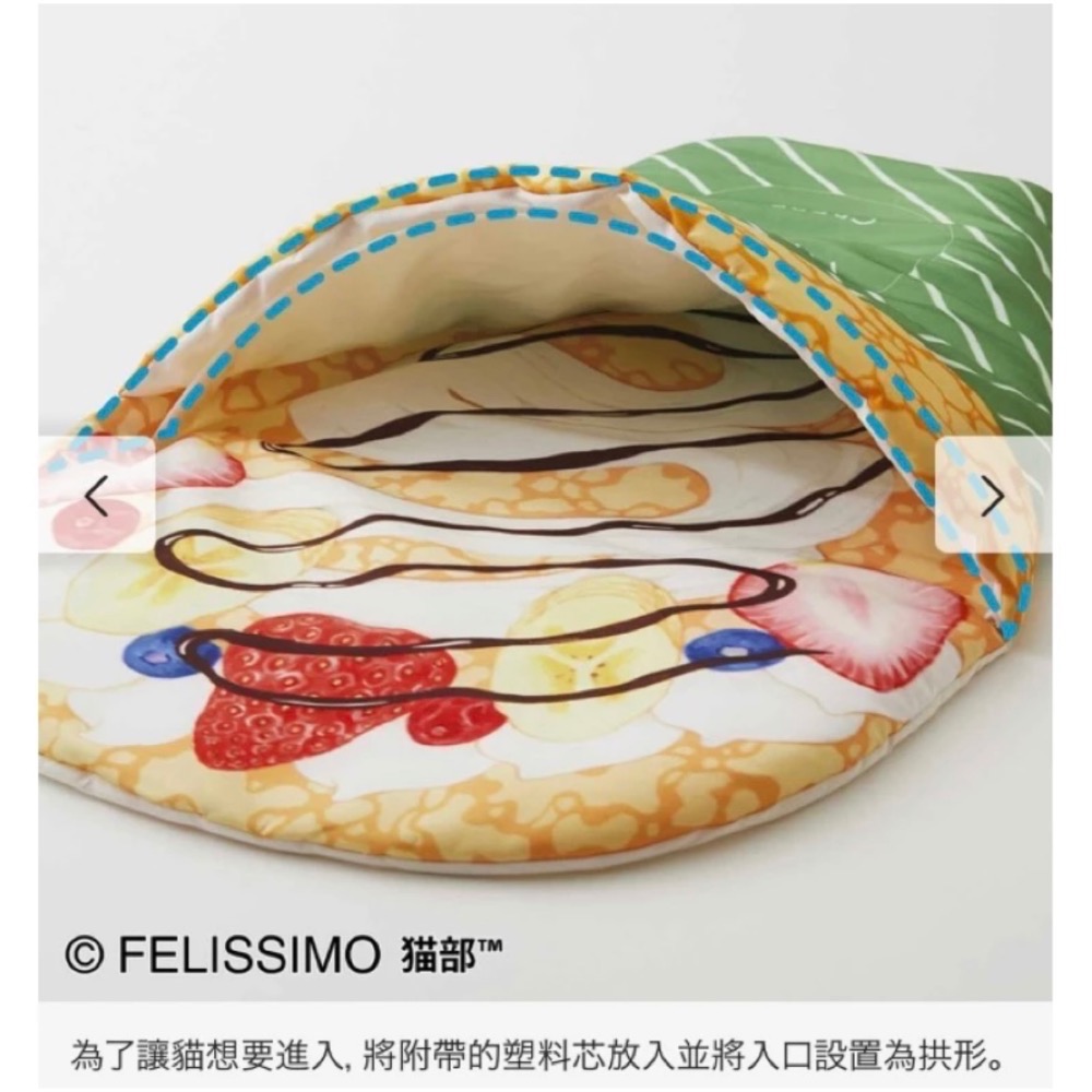 [現貨] 日本Felissimo貓部 寵物用甜點睡袋 日式貓窩/貓睡袋/狗睡袋/寵物睡袋/寵物窩/貓窩/狗窩/保暖窩-細節圖3