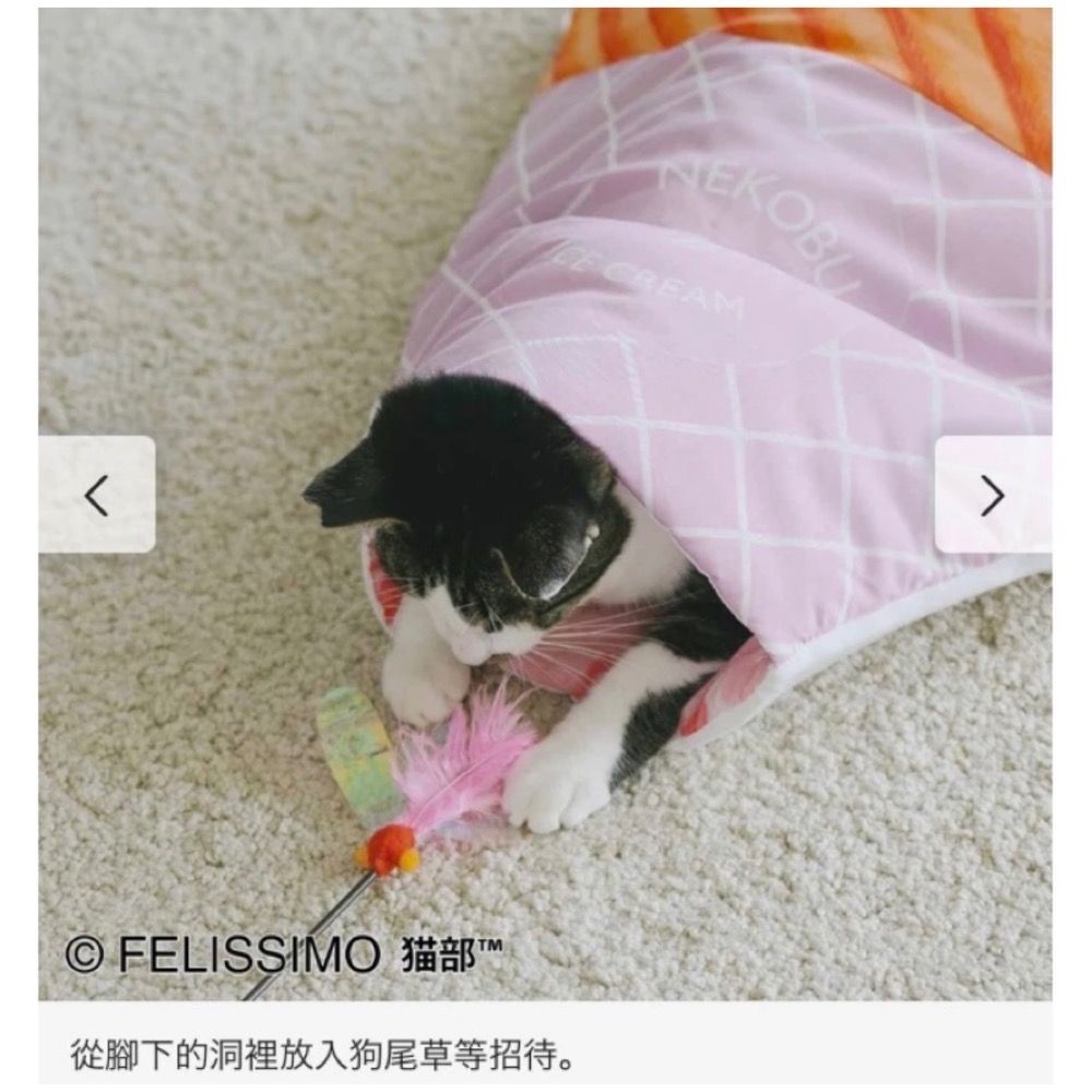 [現貨] 日本Felissimo貓部 寵物用甜點睡袋 日式貓窩/貓睡袋/狗睡袋/寵物睡袋/寵物窩/貓窩/狗窩/保暖窩-細節圖4
