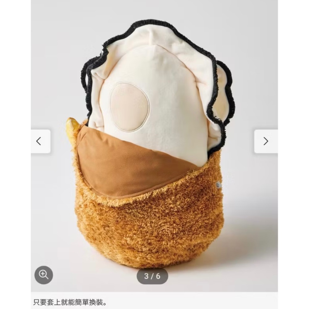 ［日本現貨］FELISSIMO YOU+MORE! 鬆軟酥脆換裝炸牡蠣抱枕組合 炸牡蠣抱枕 牡蠣抱枕 禮物 聖誕-細節圖4