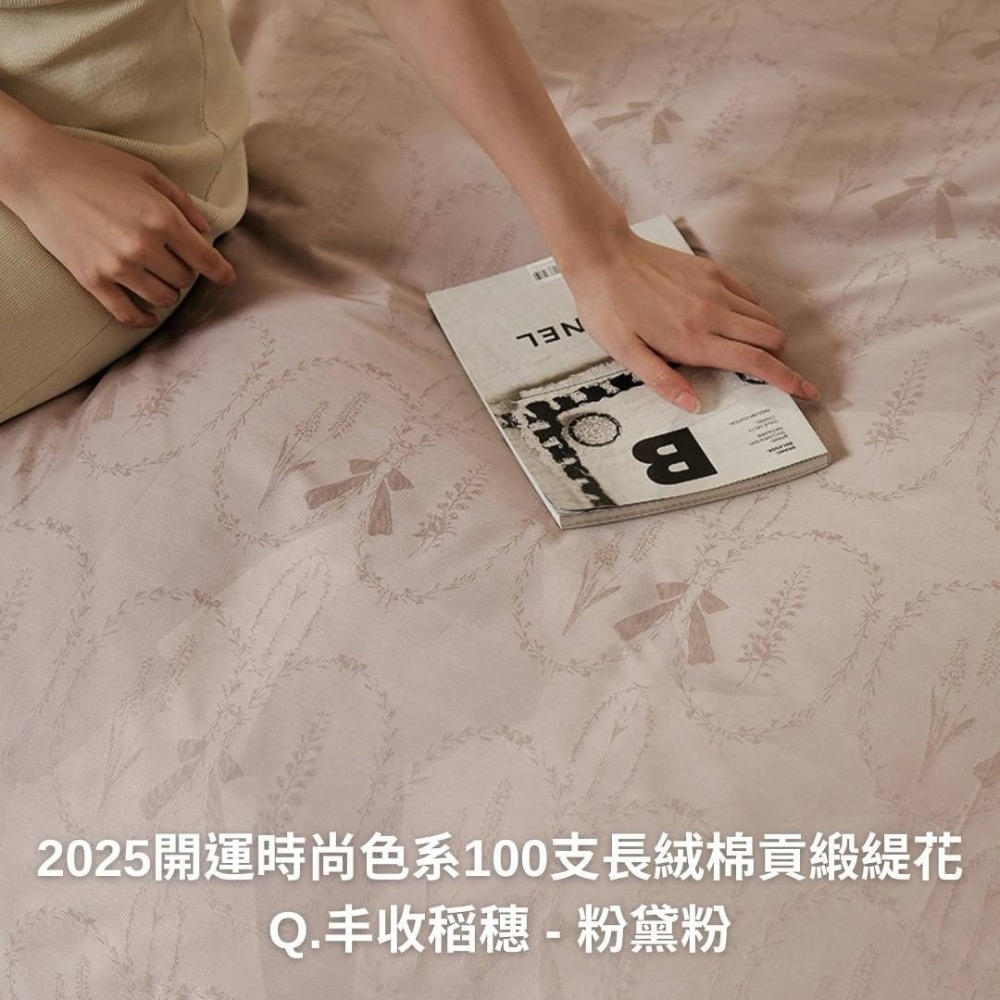 2025 新年開運床罩組，奢享睡眠，開啟鴻運🛏-規格圖8