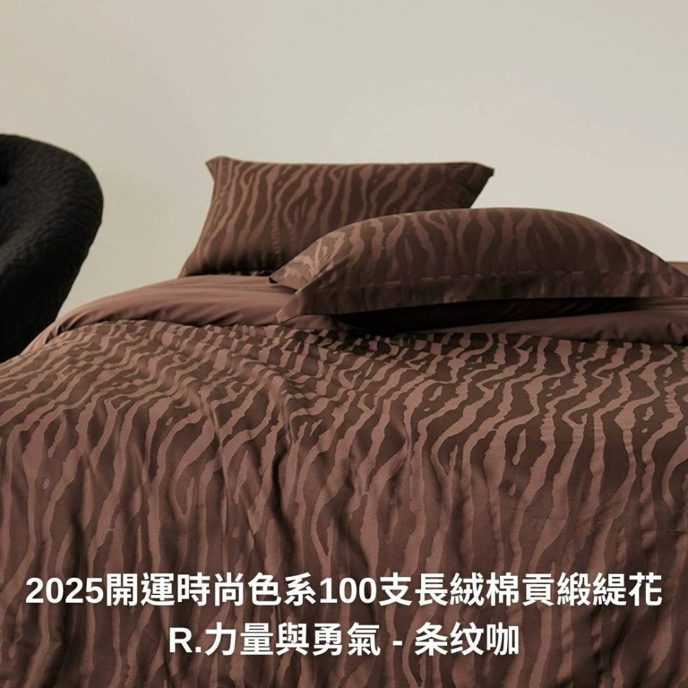 2025 新年開運床罩組，奢享睡眠，開啟鴻運🛏-規格圖8