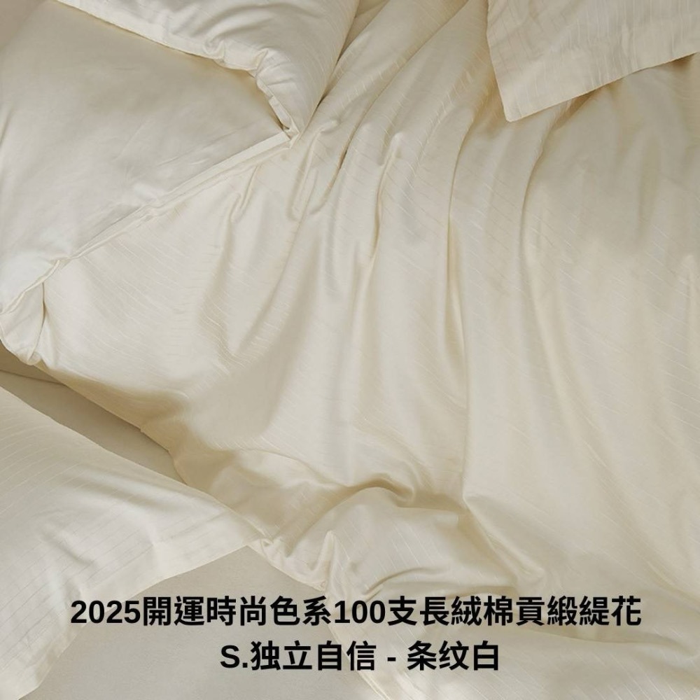 2025 新年開運床罩組，奢享睡眠，開啟鴻運🛏-規格圖8