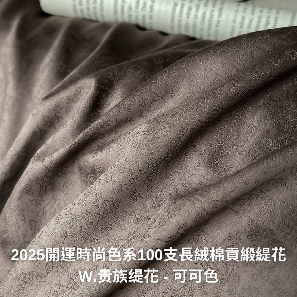 2025 新年開運床罩組，奢享睡眠，開啟鴻運🛏-規格圖8