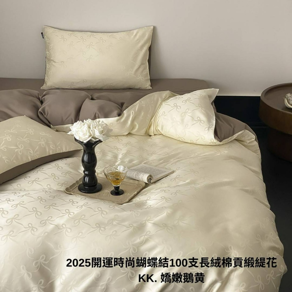 新年奢品 |  2025開運時尚蝴蝶結100支長絨棉貢緞緹花 團購盛啟🎉-規格圖11