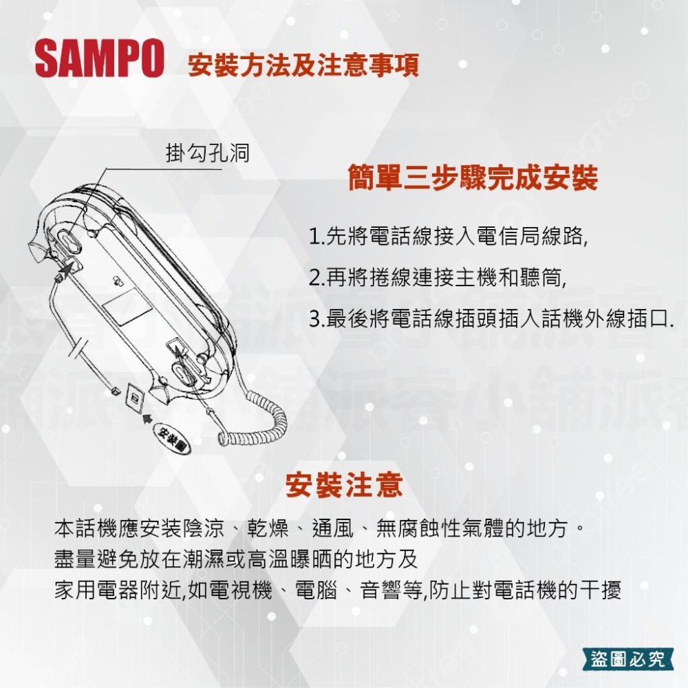 【SAMPO壁掛有線電話】來電顯示 壁掛 有線電話 家用電話 市內電話 電話 免電池【LD915】-細節圖4