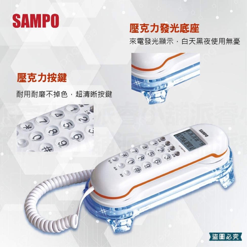 【SAMPO壁掛有線電話】來電顯示 壁掛 有線電話 家用電話 市內電話 電話 免電池【LD915】-細節圖5