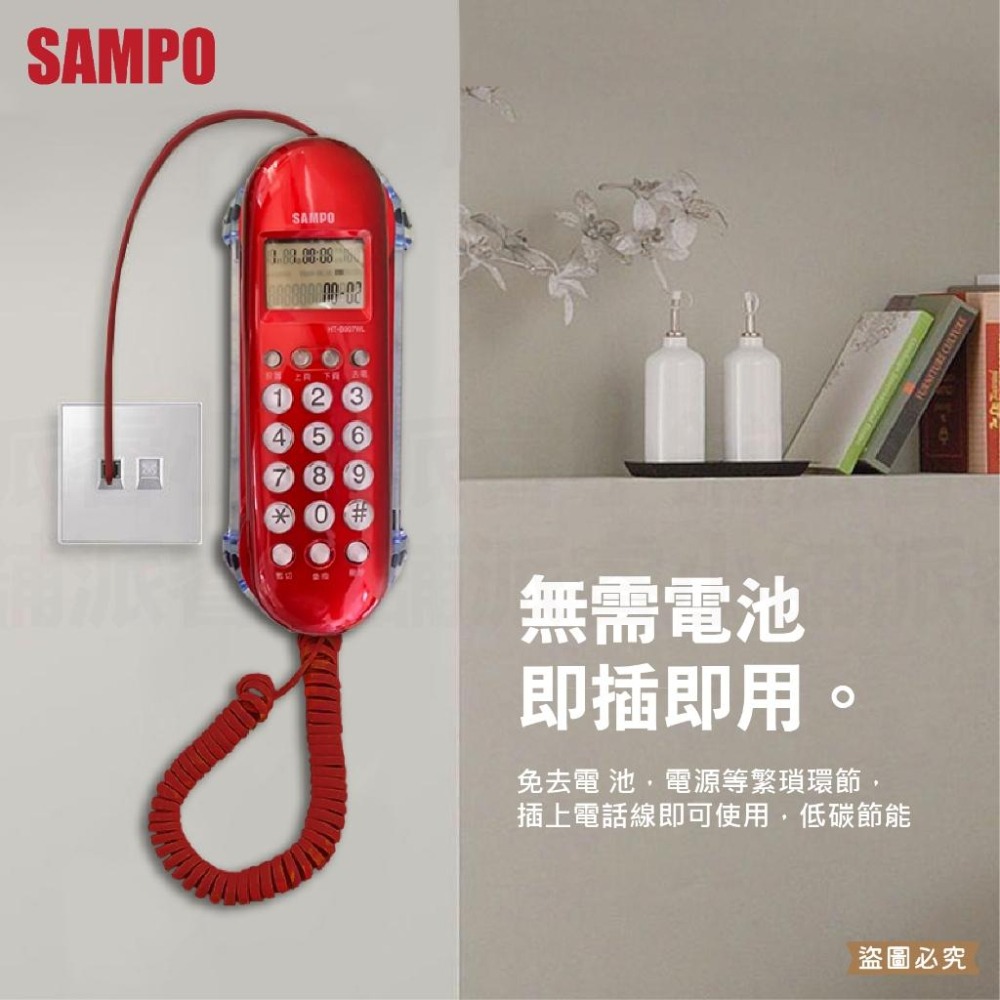 【SAMPO壁掛有線電話】來電顯示 壁掛 有線電話 家用電話 市內電話 電話 免電池【LD915】-細節圖6