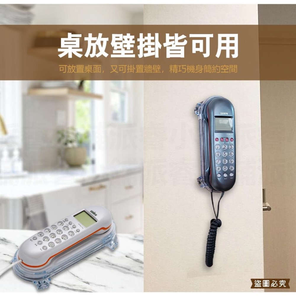 【SAMPO壁掛有線電話】來電顯示 壁掛 有線電話 家用電話 市內電話 電話 免電池【LD915】-細節圖8