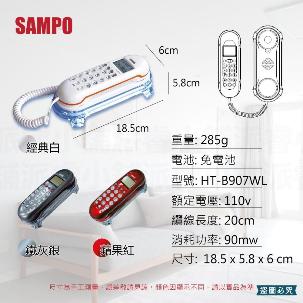 【SAMPO壁掛有線電話】來電顯示 壁掛 有線電話 家用電話 市內電話 電話 免電池【LD915】-細節圖9