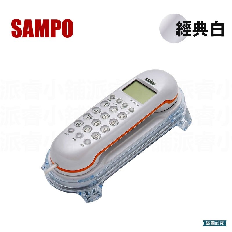 【SAMPO壁掛有線電話】來電顯示 壁掛 有線電話 家用電話 市內電話 電話 免電池【LD915】-規格圖9