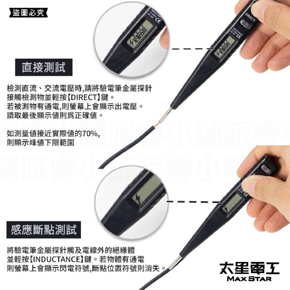 【太星電工專業感應驗電筆】氖燈顯示 數位液晶  驗電筆 接觸式 免電池 測電筆 專業驗電筆 檢電筆【LD943】-細節圖5