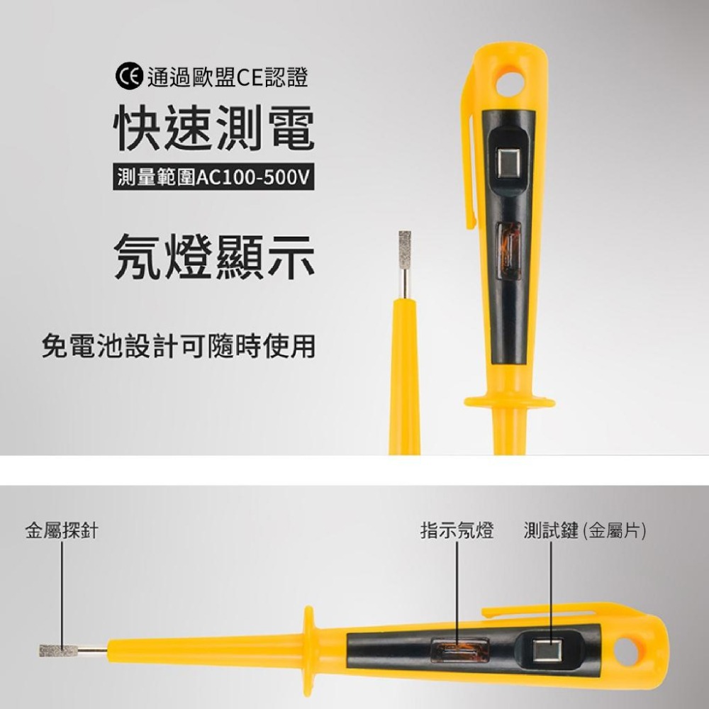 【太星電工專業感應驗電筆】氖燈顯示 數位液晶  驗電筆 接觸式 免電池 測電筆 專業驗電筆 檢電筆【LD943】-細節圖6