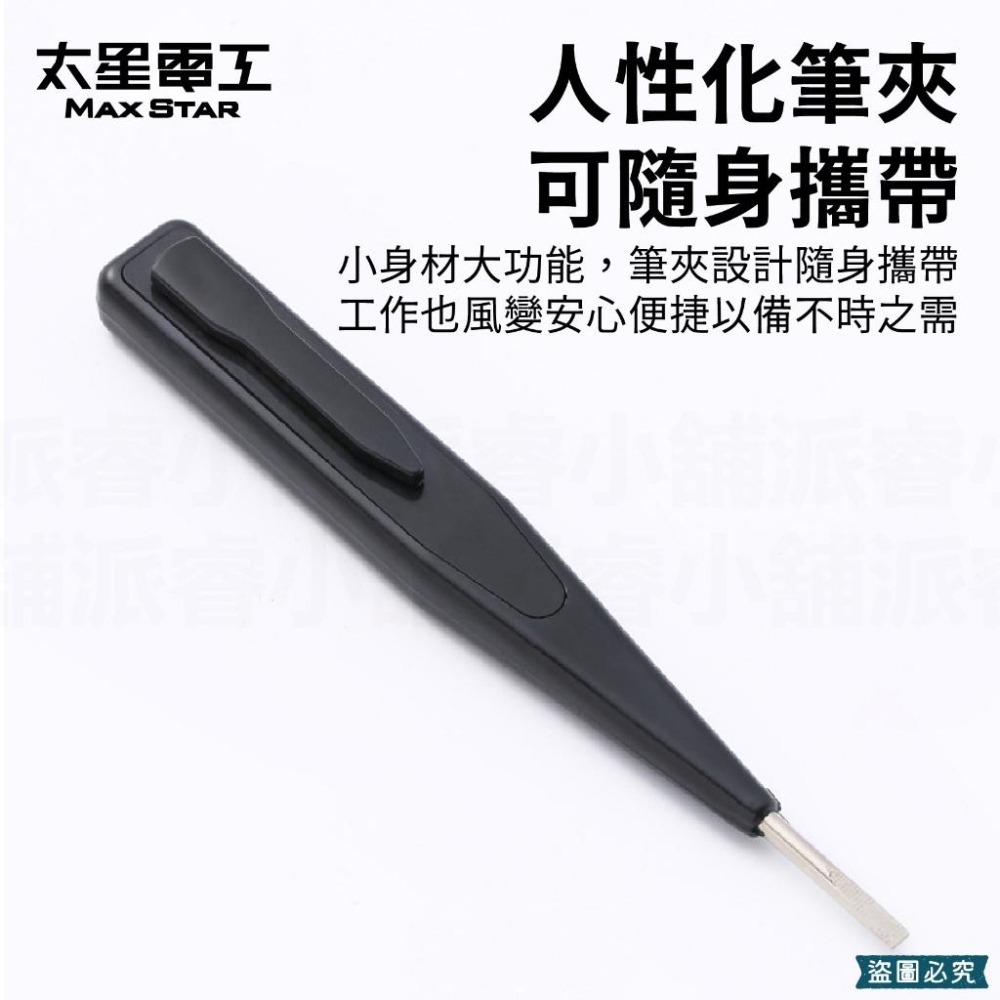【太星電工專業感應驗電筆】氖燈顯示 數位液晶  驗電筆 接觸式 免電池 測電筆 專業驗電筆 檢電筆【LD943】-細節圖8