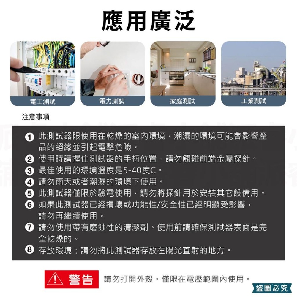 【太星電工專業感應驗電筆】氖燈顯示 數位液晶  驗電筆 接觸式 免電池 測電筆 專業驗電筆 檢電筆【LD943】-細節圖9