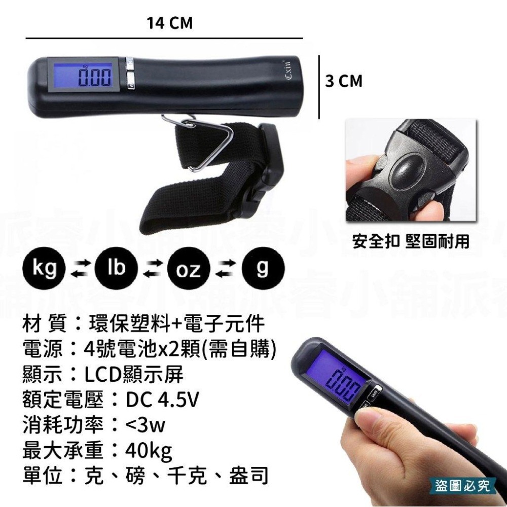 【旅行電子行李秤】環保 省電 LCD 輕巧 電子秤 40KG 迷你 行李秤 旅行專用 包裹秤 出國必備【LD941】-細節圖3