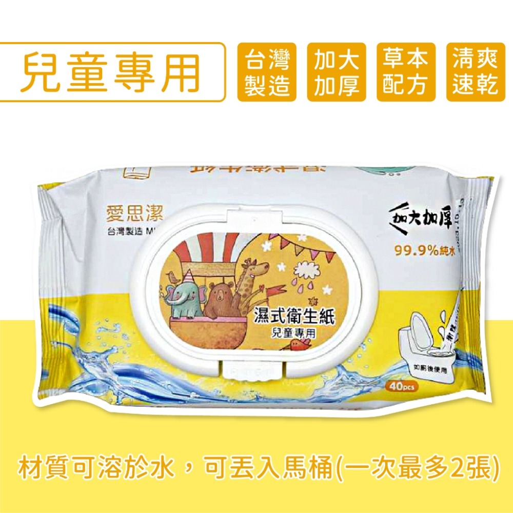 台灣製造【濕式衛生紙】40抽 可丟馬桶 衛生紙 濕廁紙 廁所紙 寵物專用 可擦私處 擦屁股專用 如後厠清潔【LD906】-規格圖9