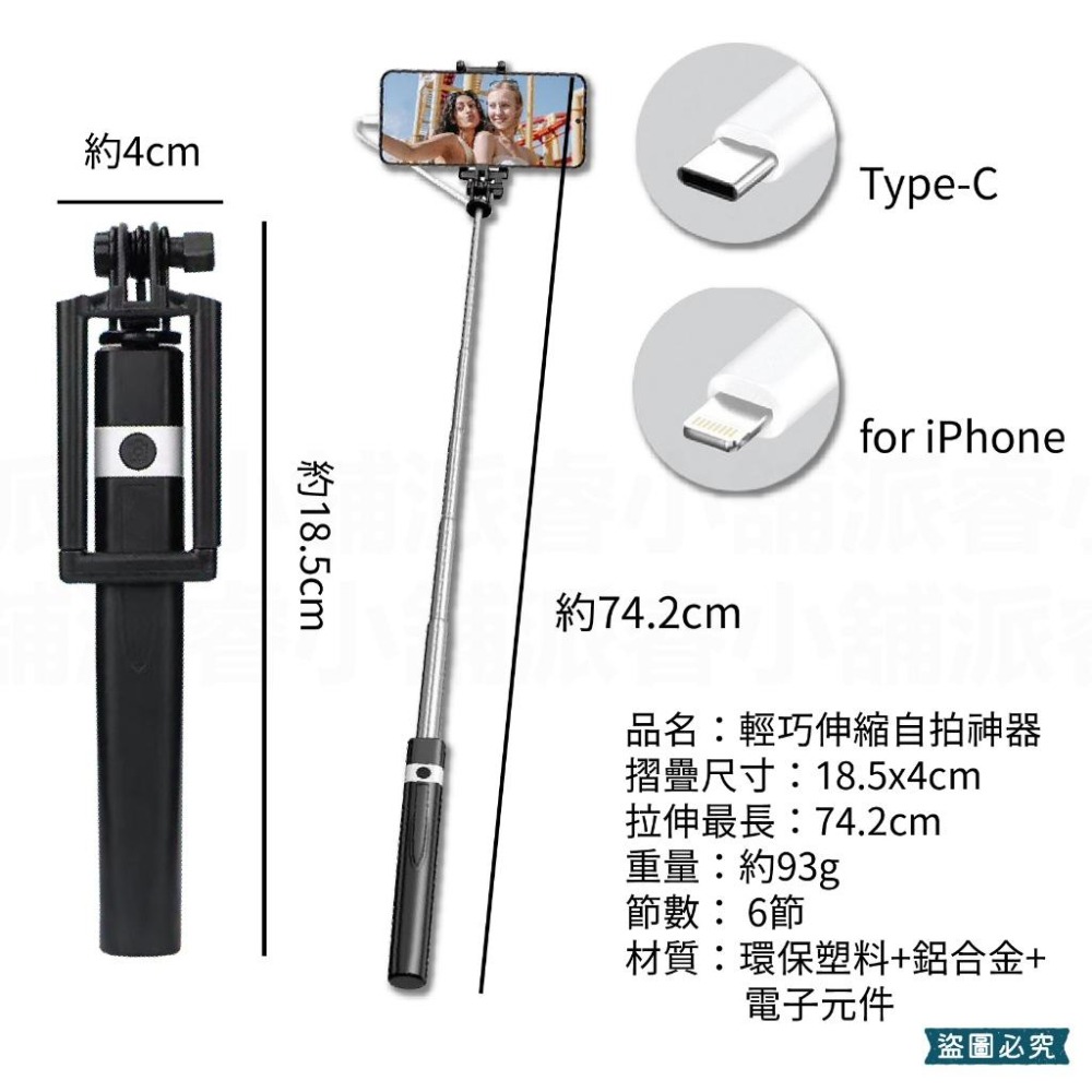 【輕巧伸縮自拍神器】線控自拍棒 一鍵抓拍 輕巧 鋁合金 旅遊 自拍棒 Type-C 270度調節 自拍【LD940】-細節圖9
