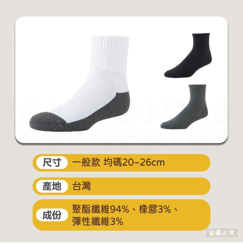 台灣製造【老船長素面學生襪】薄襪 中筒襪 1/2襪 襪子 素色襪 黑襪 薄款襪 素襪 學院風 學生襪【LD910】-細節圖3