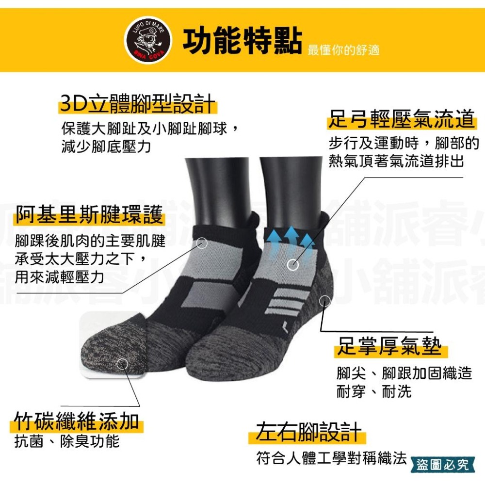 台灣製【抗菌輕壓機能氣墊襪】襪子 短襪   運動襪 足弓襪 襪 雙機能 氣墊襪 除臭襪 男襪 女襪 機能襪【LD914】-細節圖3