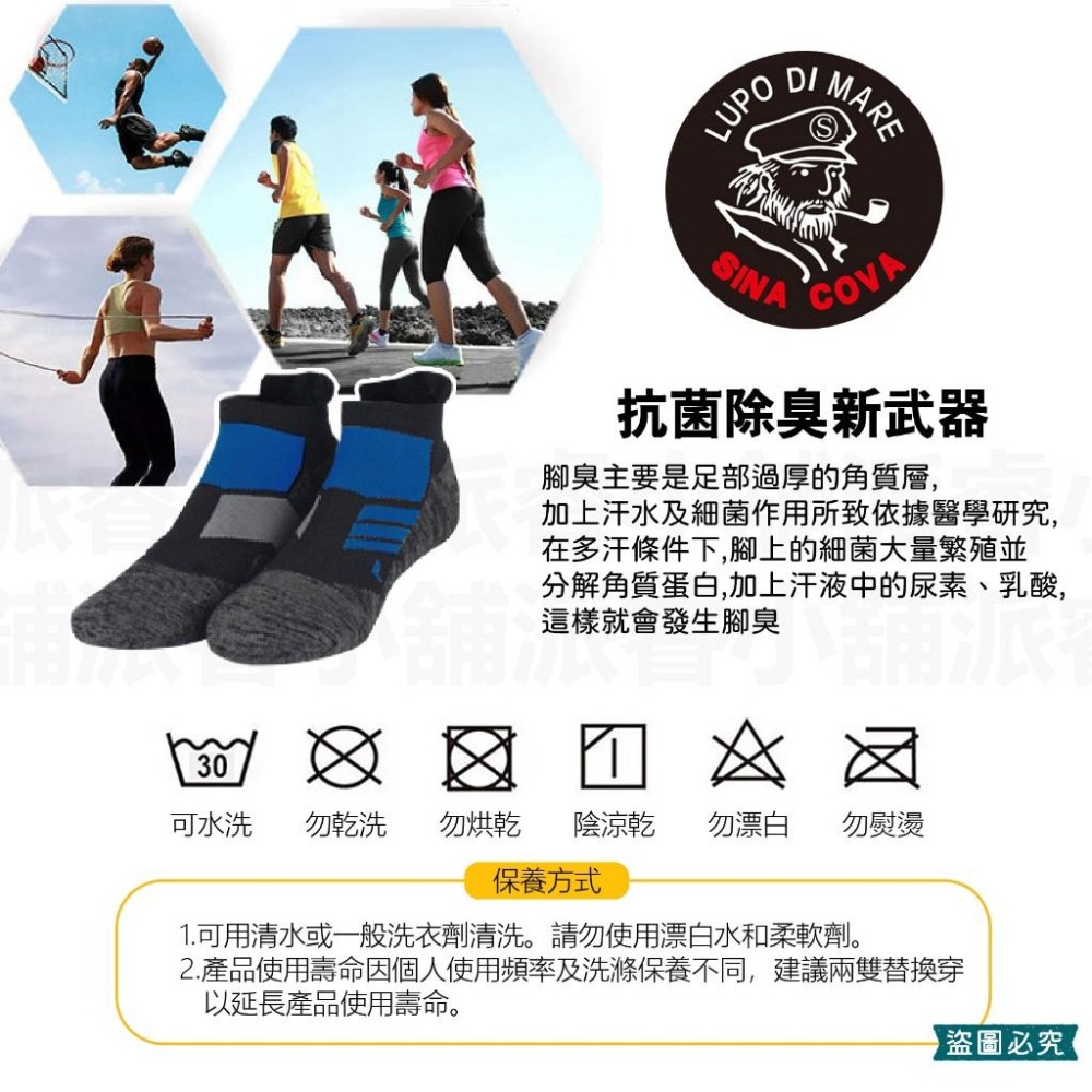 台灣製【抗菌輕壓機能氣墊襪】襪子 短襪   運動襪 足弓襪 襪 雙機能 氣墊襪 除臭襪 男襪 女襪 機能襪【LD914】-細節圖4