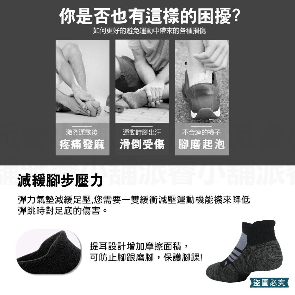台灣製【抗菌輕壓機能氣墊襪】襪子 短襪   運動襪 足弓襪 襪 雙機能 氣墊襪 除臭襪 男襪 女襪 機能襪【LD914】-細節圖5