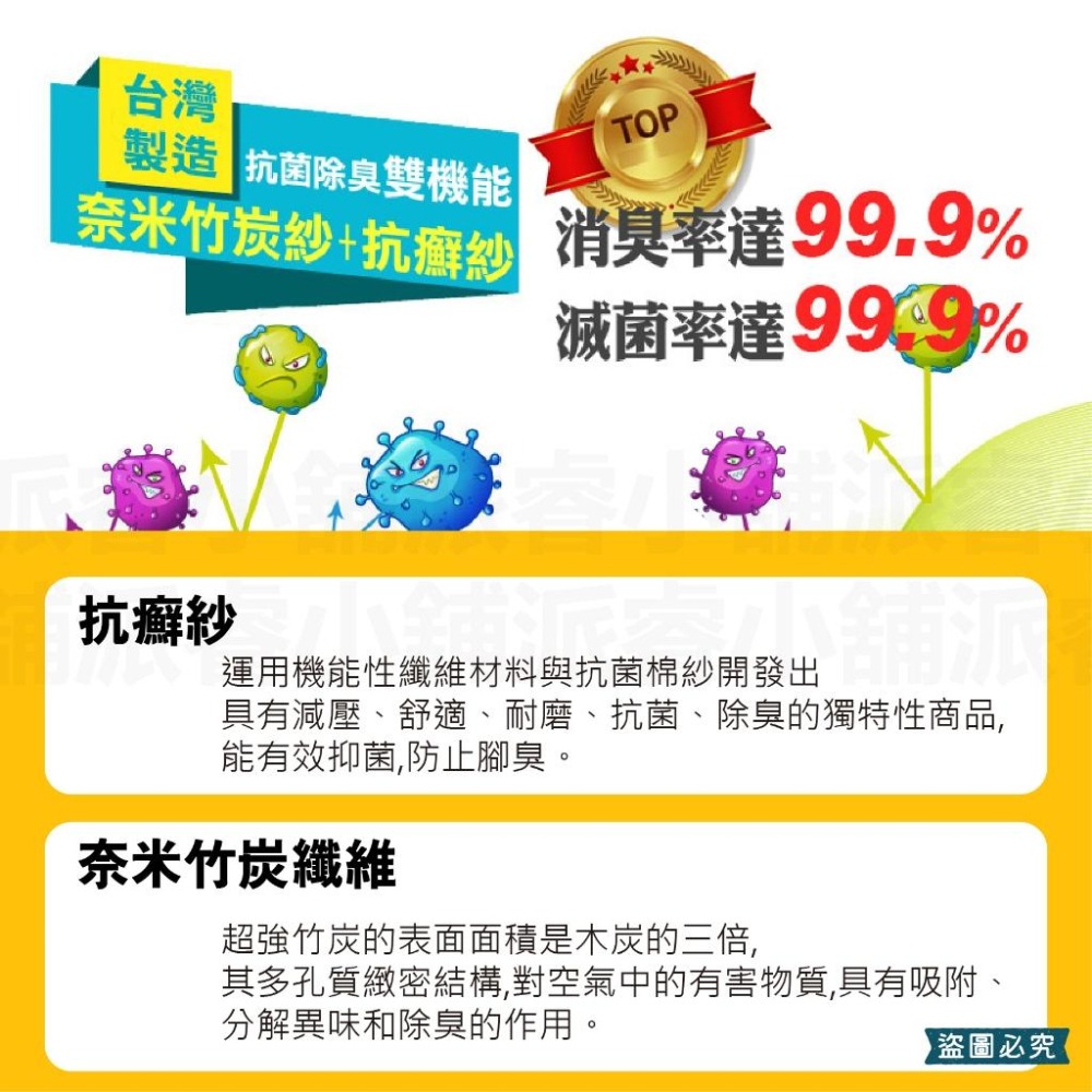 台灣製【抗菌輕壓機能氣墊襪】襪子 短襪   運動襪 足弓襪 襪 雙機能 氣墊襪 除臭襪 男襪 女襪 機能襪【LD914】-細節圖7