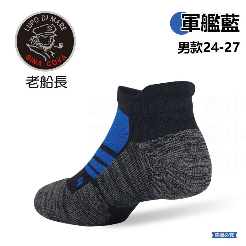 軍艦藍_男款24-27