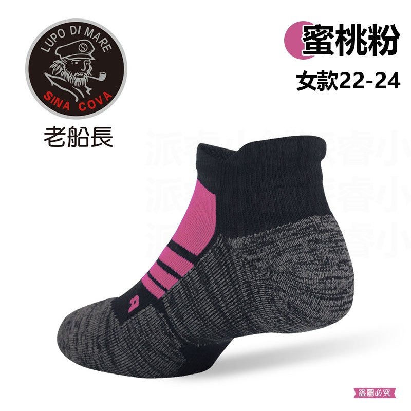 蜜桃粉_女款22-24