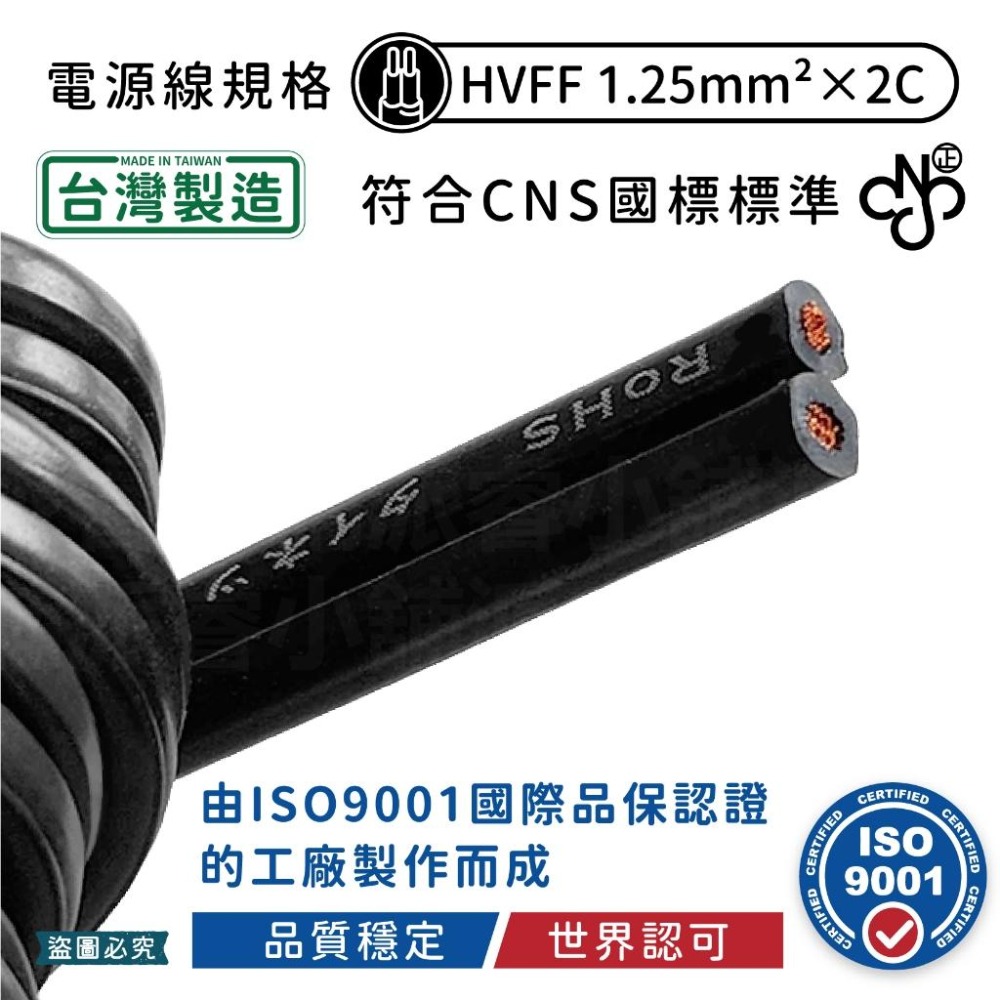 台灣製造【威電牌 AC電源線組 1.5M(5尺)】電線 2P插頭 DIY電線 延長線 電源線 插頭線【LD934】-細節圖3