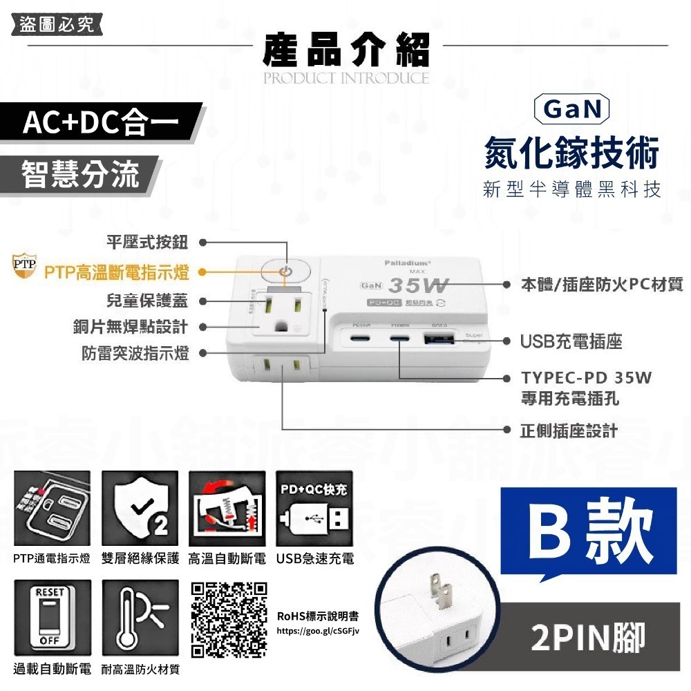 【7-ELEVEN 門市團購】35W快充USB分接器 高溫斷電 Type-C 充電器 快充 適用iPhone LD939-規格圖10