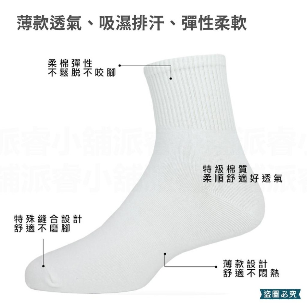 台灣製造【素色薄款中筒襪】襪 素色 黑色 童襪 白色 學生 單色 簡約 中筒襪 襪子 學生襪 台灣製造【LD933】-細節圖7