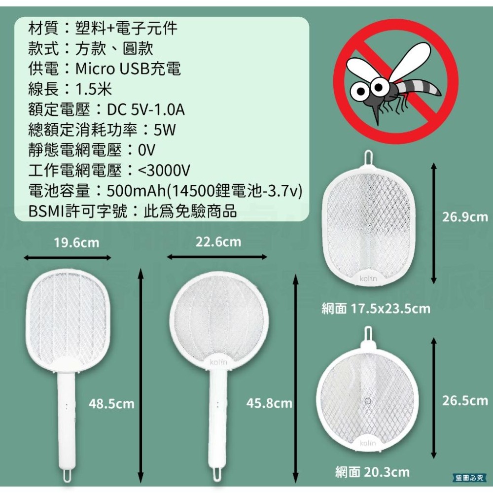 【KOLIN 歌林 2in1USB充電捕蚊拍】自動感光 小夜燈 LED 夜燈 720度 白燈 黃燈 【LD937】-細節圖3